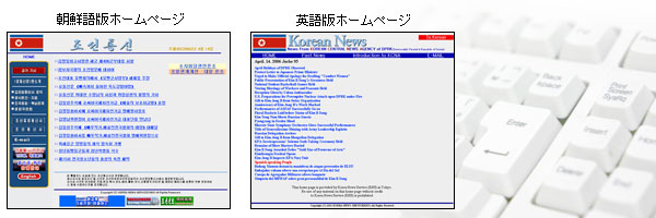 朝鮮通信社ホームページ